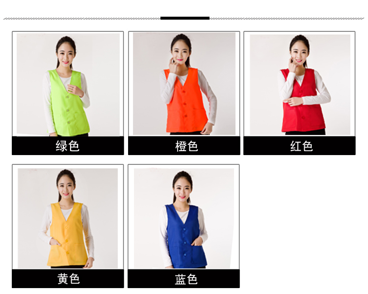 Uniform Volunteer Supermarket Charity Event Work Clothes Vest E01-3005