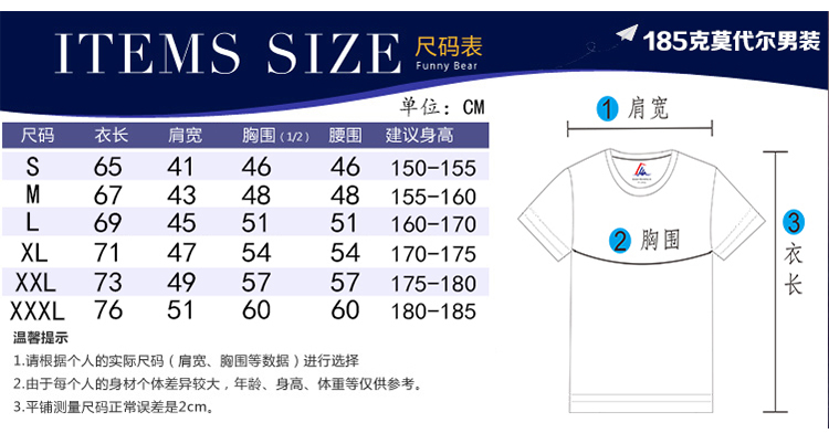 185g Modal White Round Neck Short Sleeve T-shirt Men A01-3210