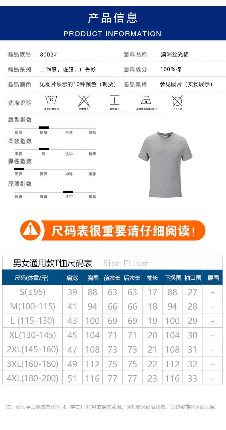 190g Australian and New Zealand mercerized cotton round neck short sleeve T-shirt general style 72-8002