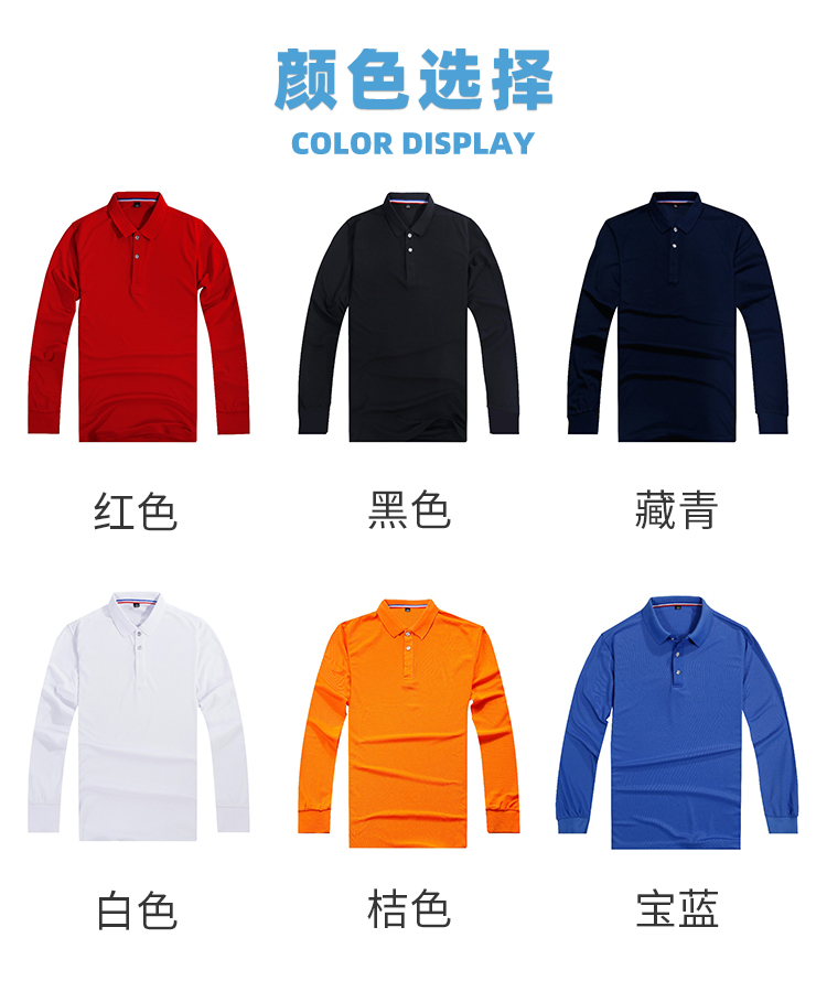 200g siro spinning lapel long sleeve polo shirt YZ03-1806