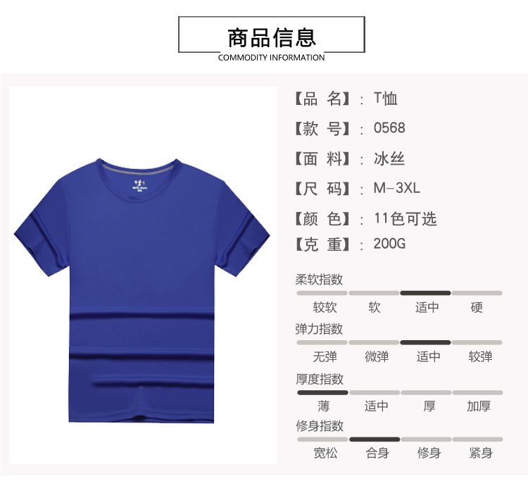 200g ice silk cotton round neck mesh short sleeve T-shirt for men and women GJ2-0568