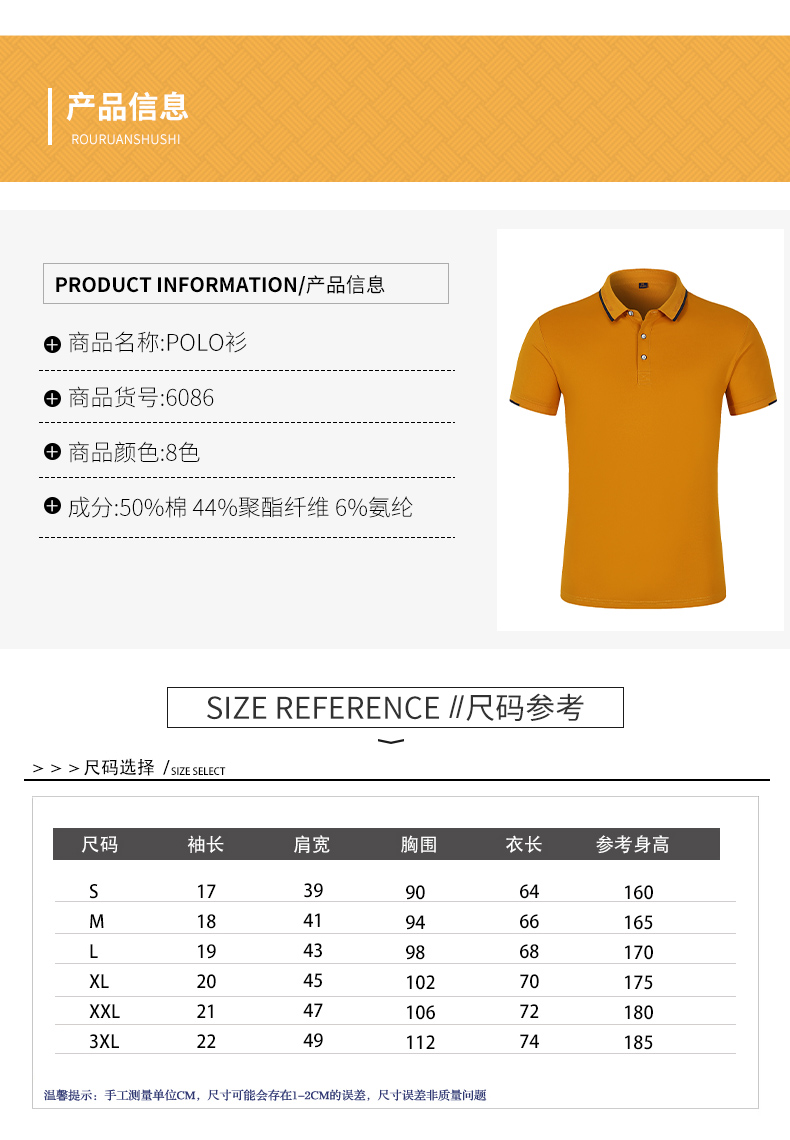 Golf jacquard collar short-sleeved POLO shirt 66-6086