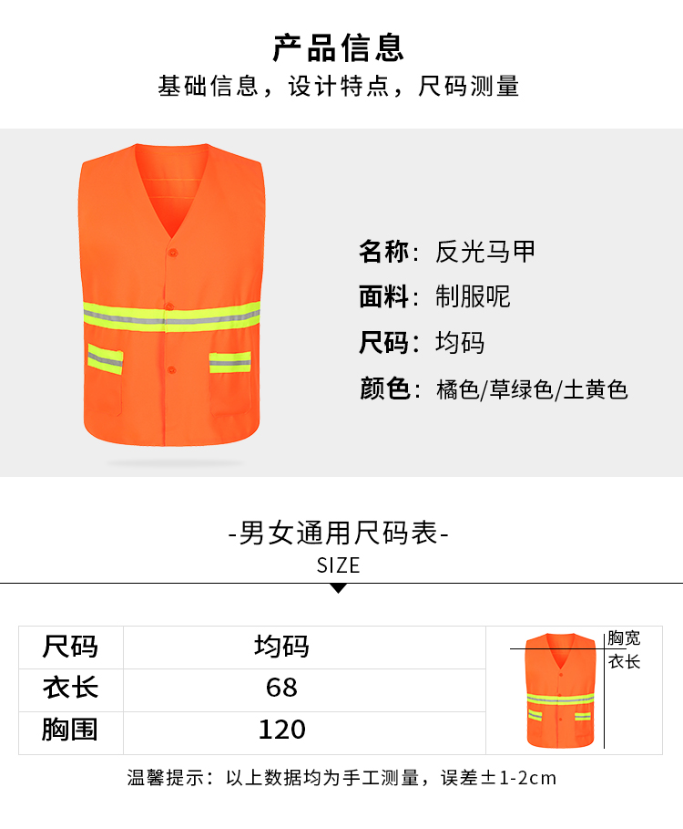 Contrast color V-neck reflective strip vest GJ14-RF025