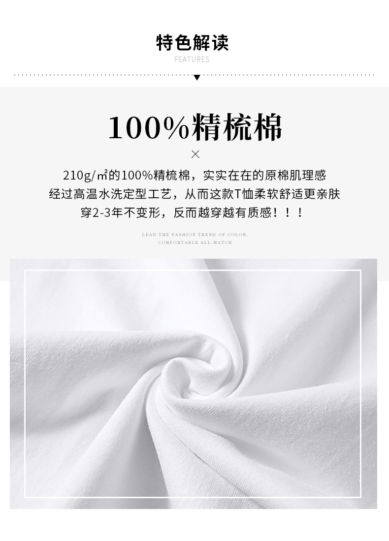 210g refined sulfur cotton casual seamless barrel woven round neck T-shirt general style Z20-T004