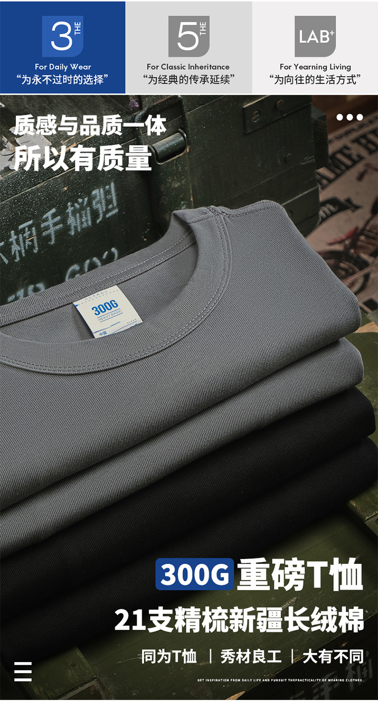 300g 21 combed Xinjiang long-staple cotton round neck short-sleeved T-shirt general style G09-20300