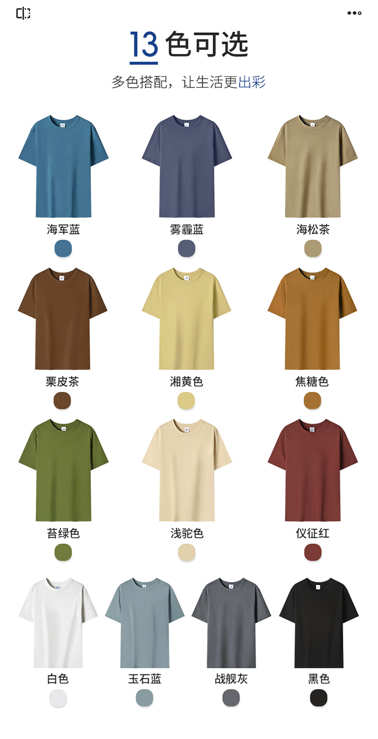 300g 21 combed Xinjiang long-staple cotton round neck short-sleeved T-shirt general style G09-20300