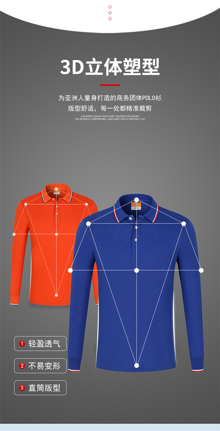 280g Yinglang contrast color lapel long sleeve POLO shirt universal model YZ02-1688