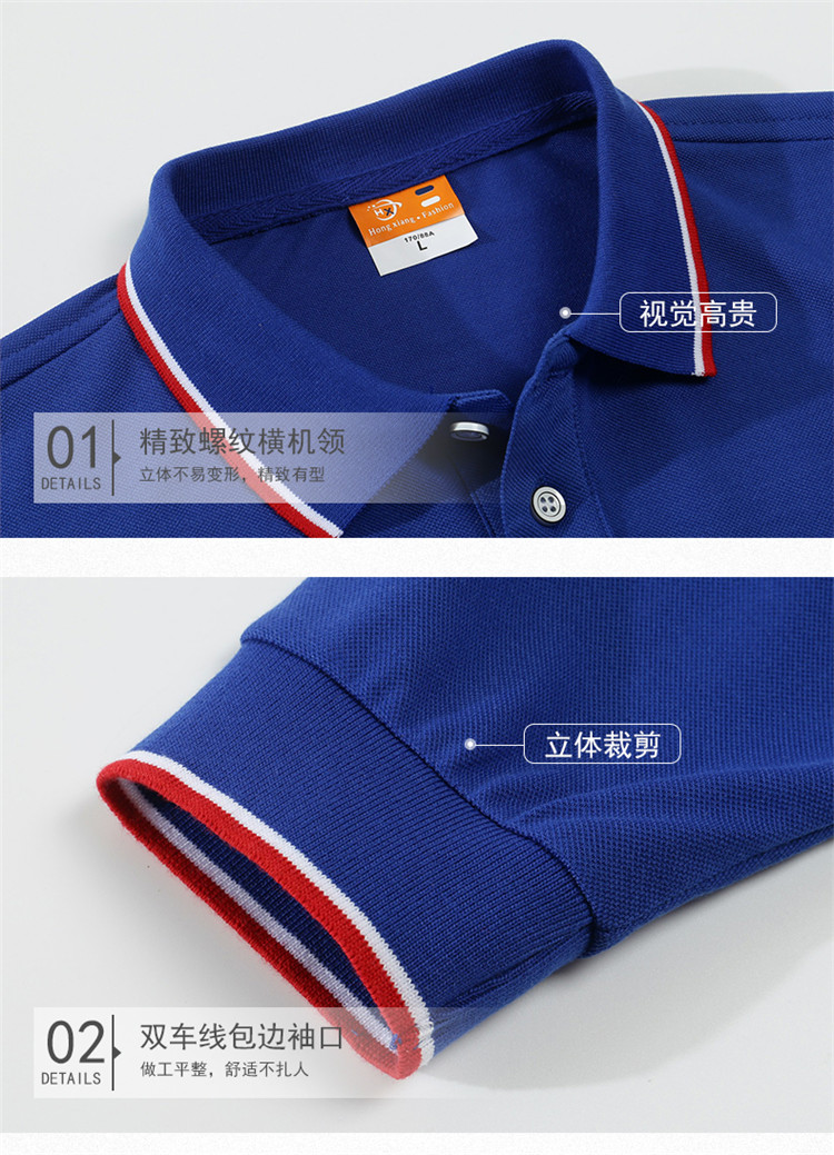 280g Yinglang contrast color lapel long sleeve POLO shirt universal model YZ02-1688