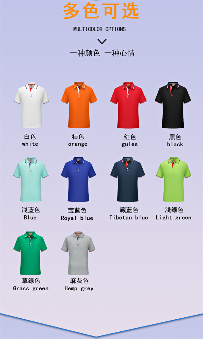 200g silk cotton embroidery 3-side lapel short-sleeved POLO shirt universal style H04-9908