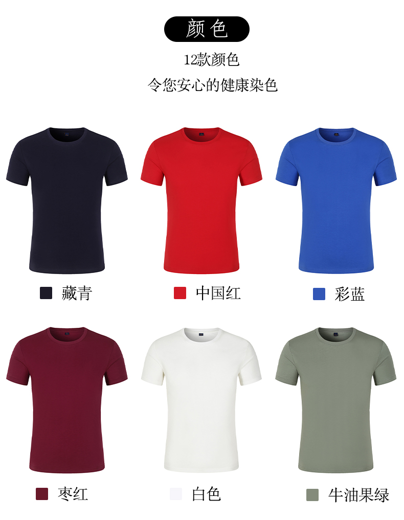 200g mercerized cotton round neck short sleeve T-shirt W02-A502