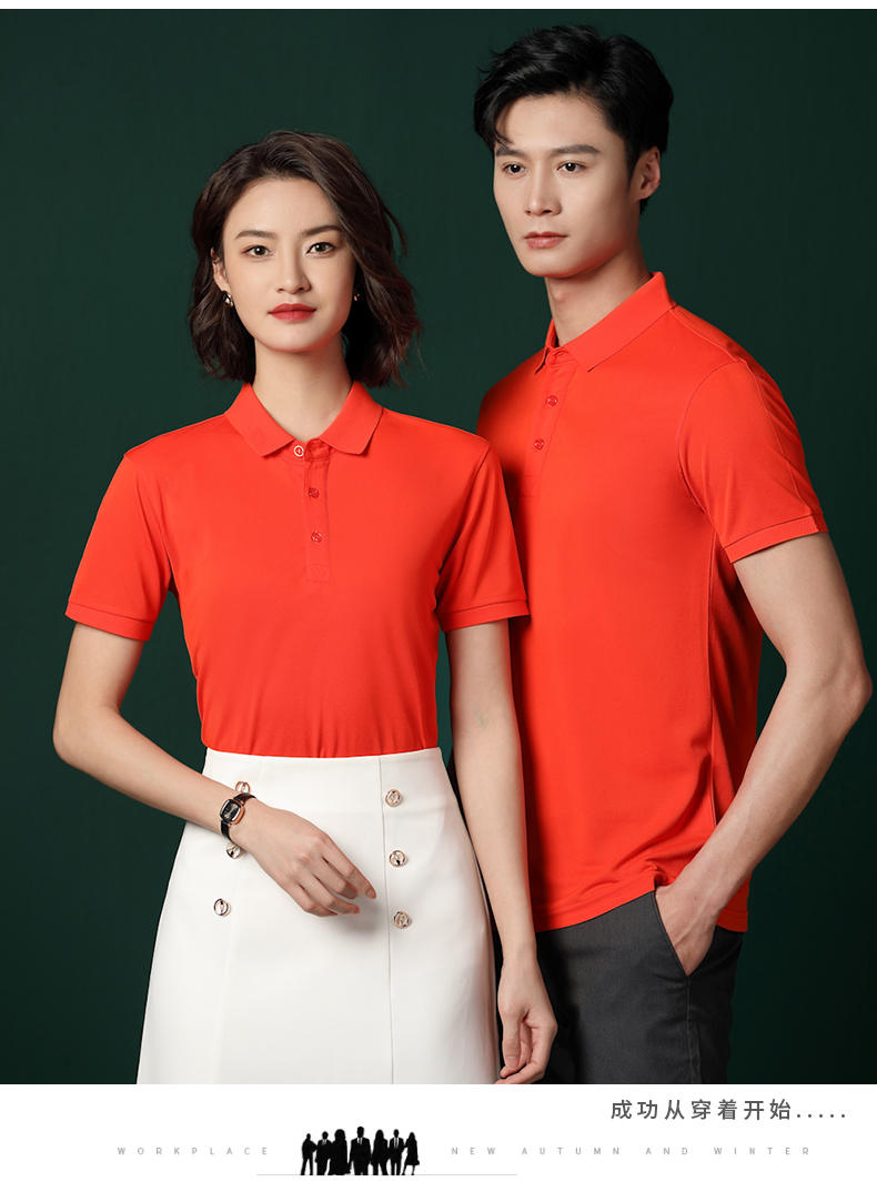 200g Meilingge solid color lapel POLO shirt universal S02-7216