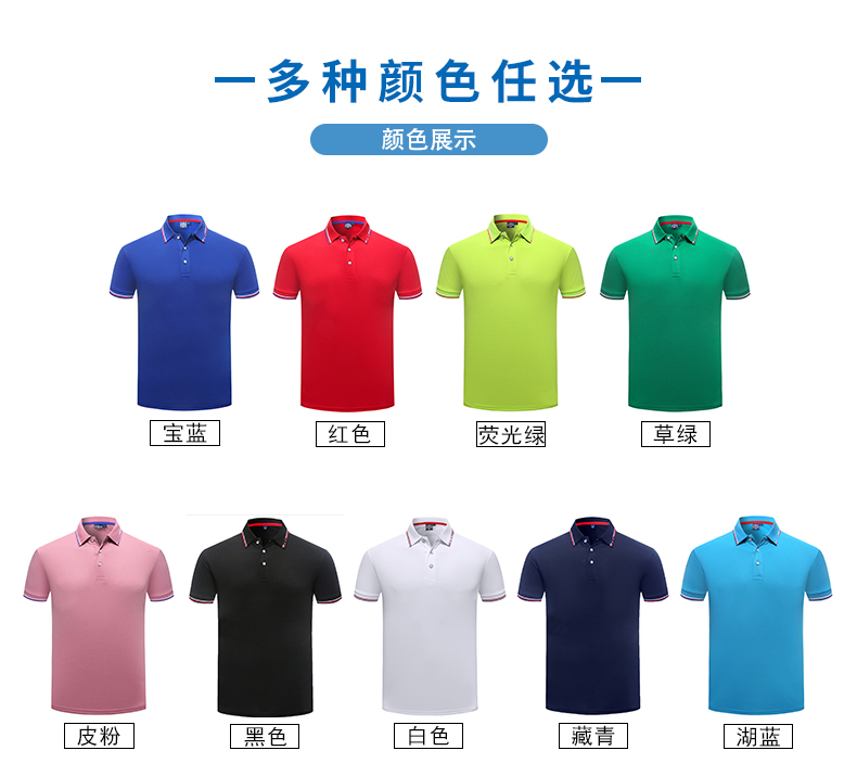 200g lapel short-sleeved POLO shirt universal GJ37-910