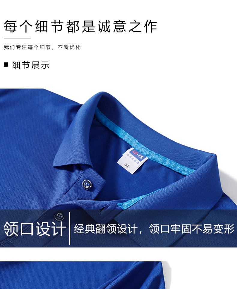 170g quick-drying lapel short-sleeved POLO shirt universal GJ37-901