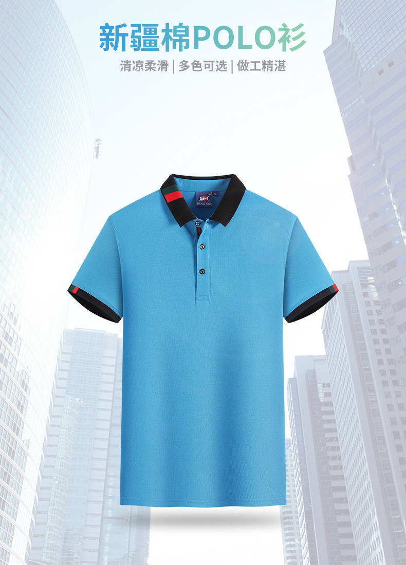 220g ice ion Xinjiang cotton lapel short-sleeved POLO shirt GJ2-002