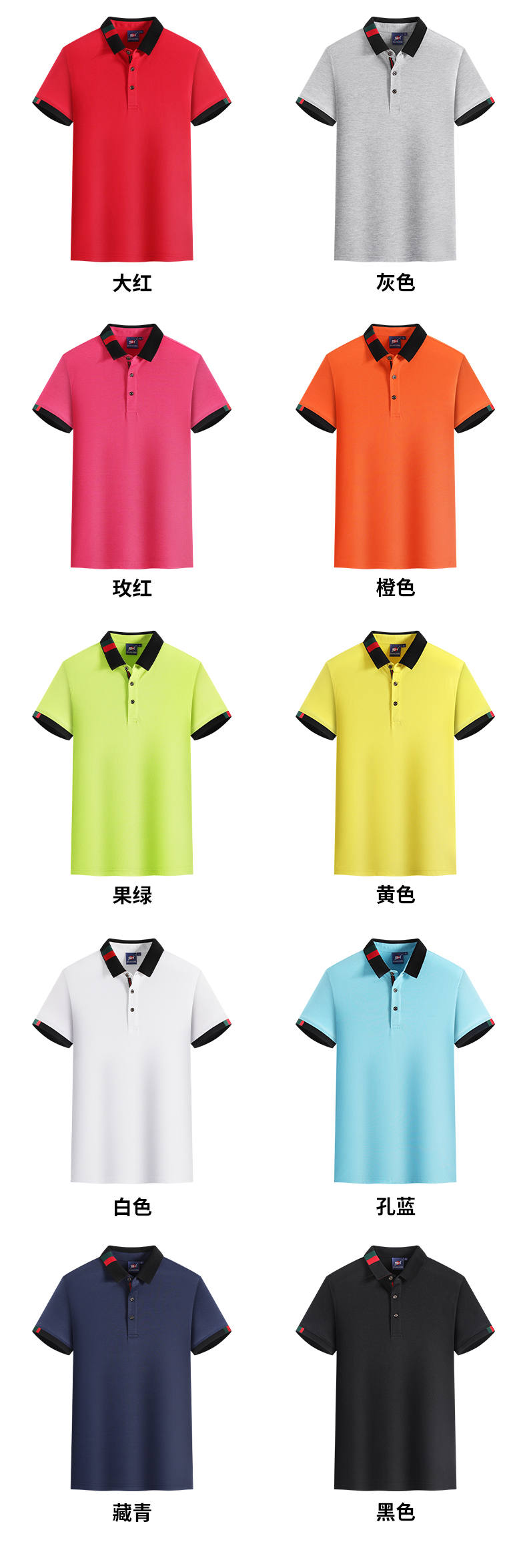 220g ice ion Xinjiang cotton lapel short-sleeved POLO shirt GJ2-002