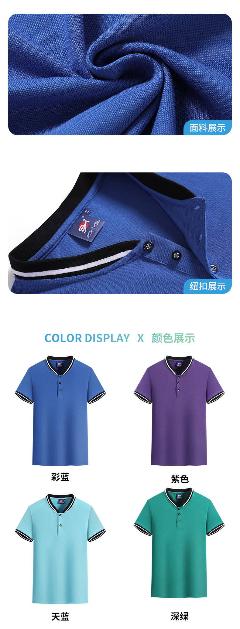 220g ice ion Xinjiang cotton stand collar fashion embroidered POLO shirt GJ2-001