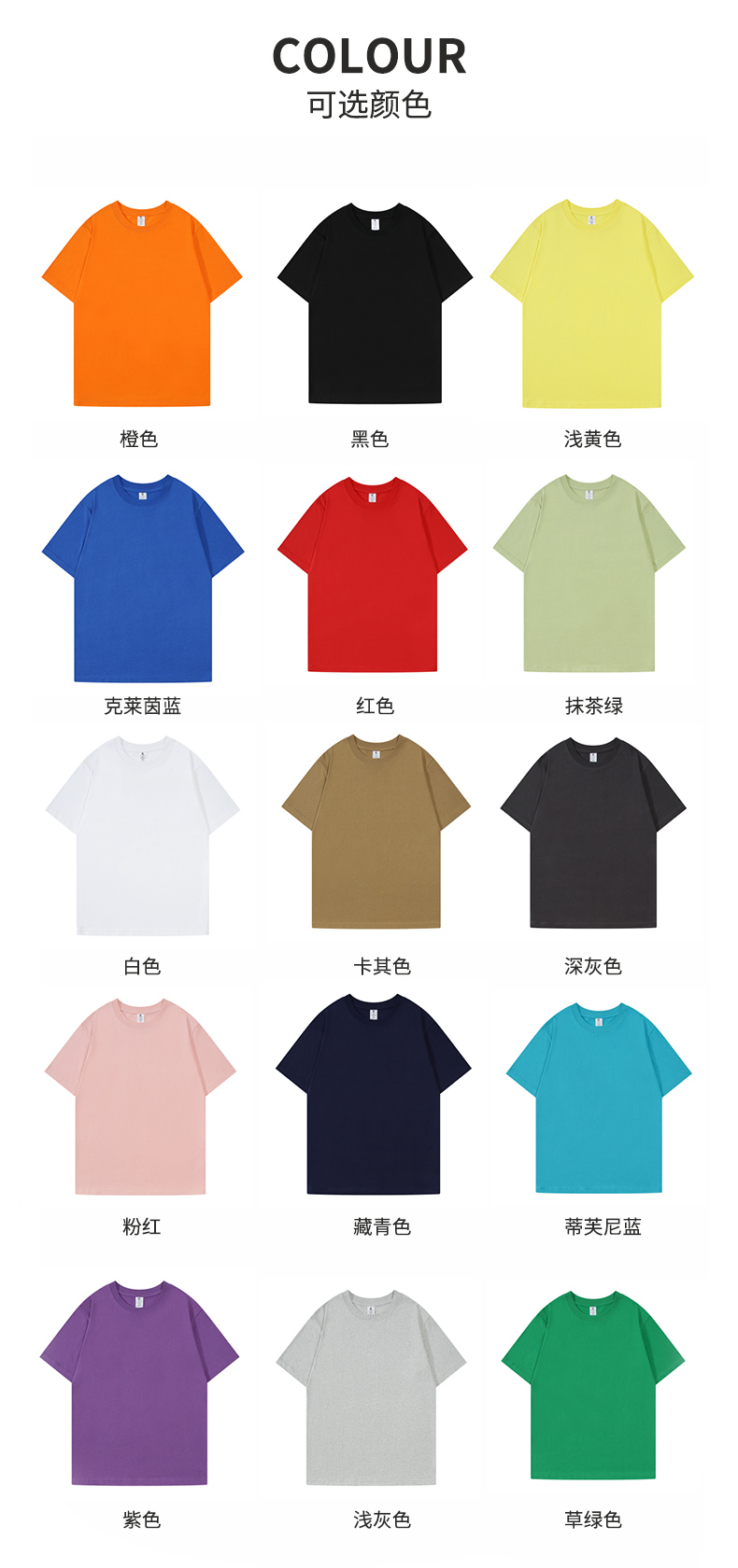 210g 21 count combed cotton short-sleeved round neck T-shirt GJ48-T02