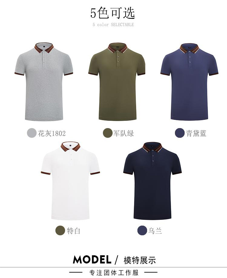 200g40 color collar silky elastic bead lapel short-sleeved POLO shirt universal GJ11-95680