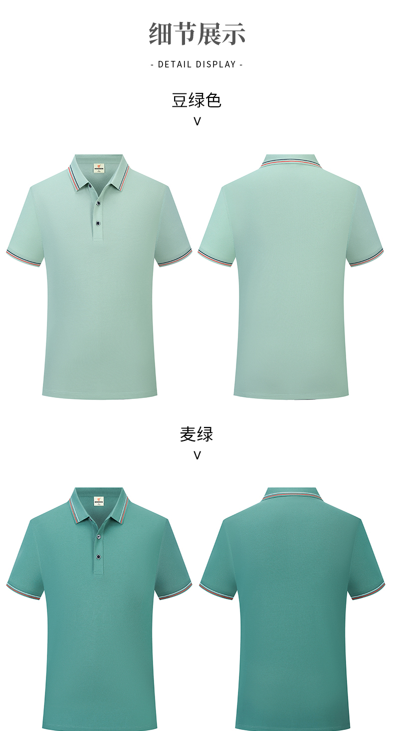 200g 40s silk cotton lapel series short-sleeved POLO shirt general style YZ03-H9959