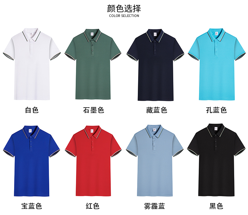 200g ice silk cotton lapel short-sleeved POLO shirt GT5-607