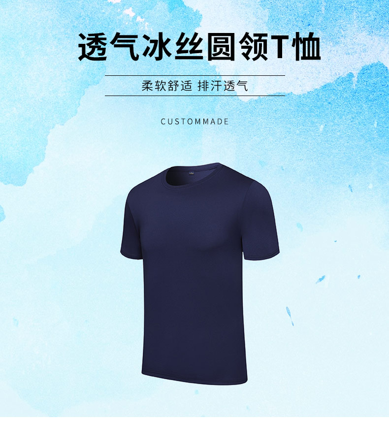 195g breathable ice silk round neck short sleeve T-shirt universal style W14-CS2302