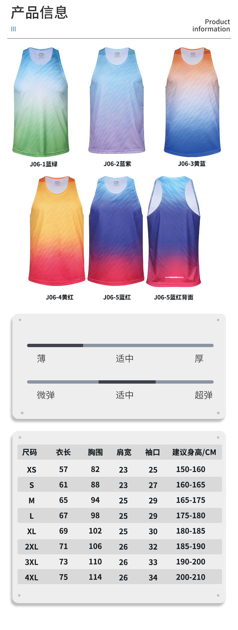 145g color matching light breathable I-shaped vest GB5-J06