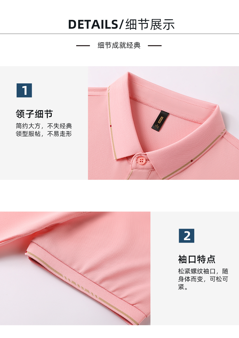 210g ice-feeling mercerized pearl solid color rubbed ball collar short-sleeved POLO shirt GJ2-2605