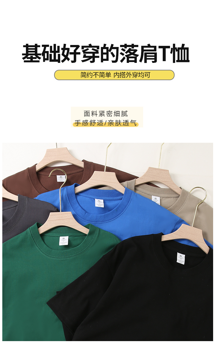 220g Xinjiang long-staple cotton drop shoulder pure cotton round neck short-sleeved T-shirt GJ47-696