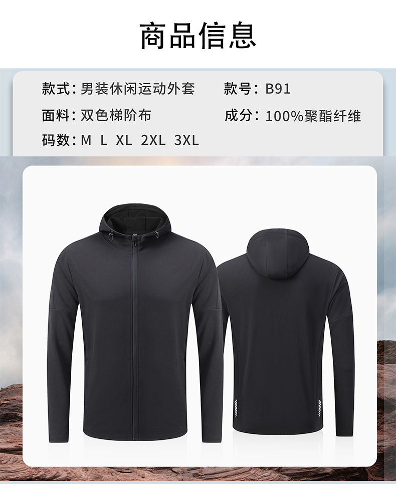 Casual solid color men sports jacket GR4-B91