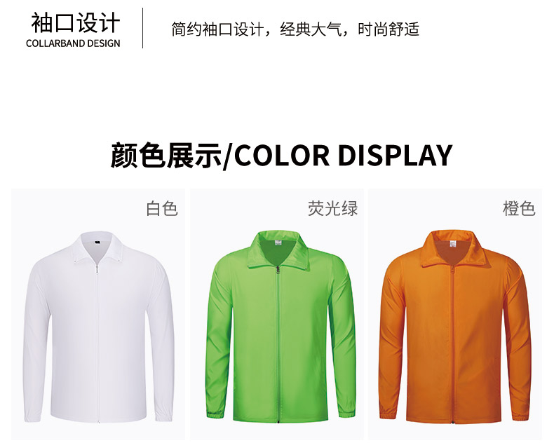 Composite peach single layer windbreaker GT3-115