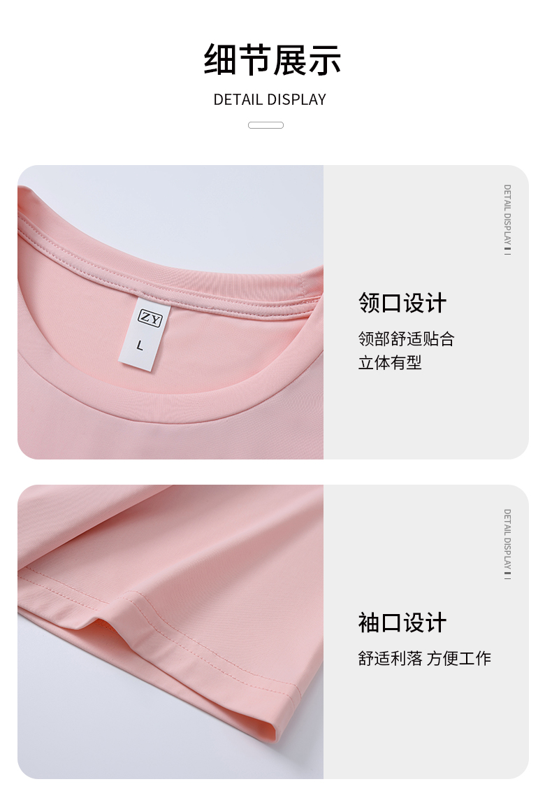 180g Zhengyang series sunscreen ice silk round neck short sleeves W07-586