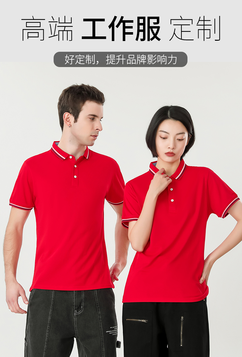 180g ice silk cotton color matching short-sleeved lapel polo shirt YZ01-602