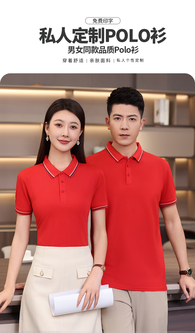 210g double collar short sleeve POLO shirt H32-742