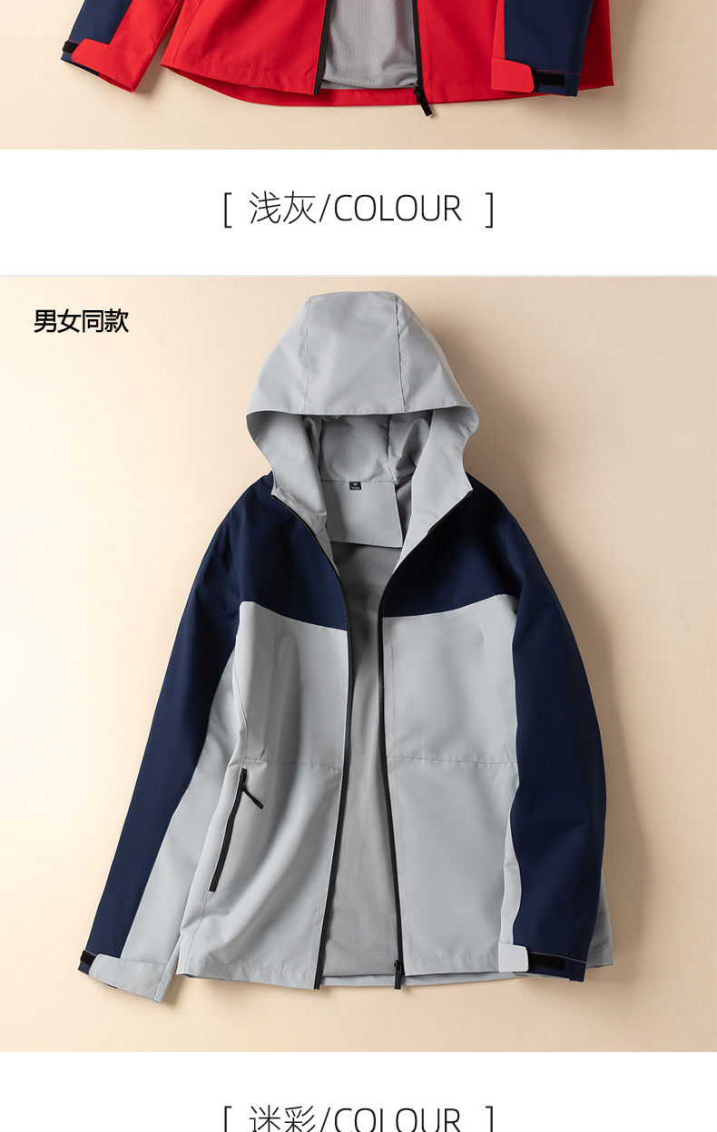 Professional outdoor waterproof and windproof single-layer jacket Z33-D99888