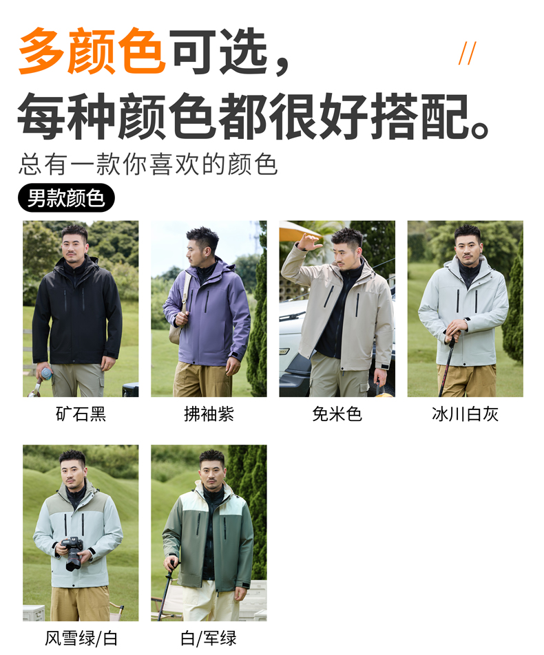 Outdoor travel windproof and waterproof polar fleece liner three-in-one jacket for men KD2-66099A