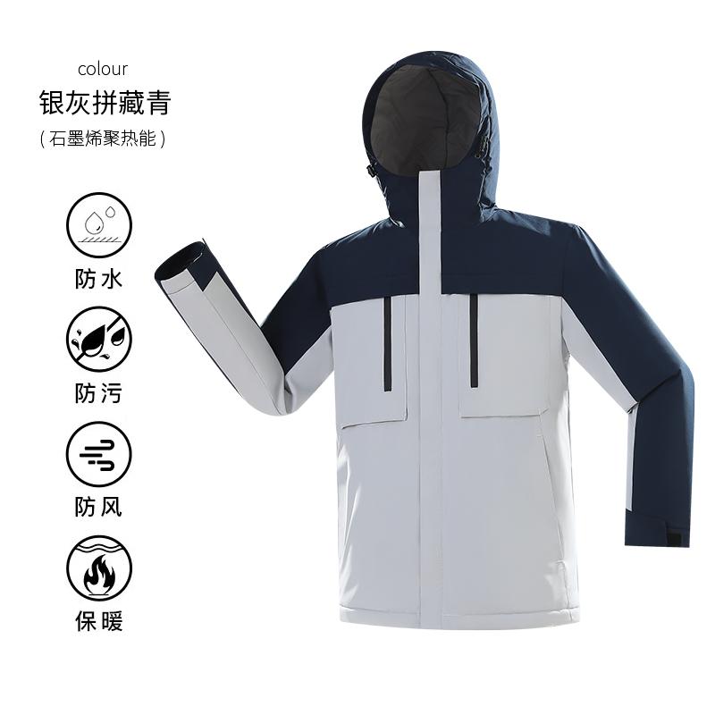 Graphene heat-collecting integrated jacket color matching jacket YZ02-C5599