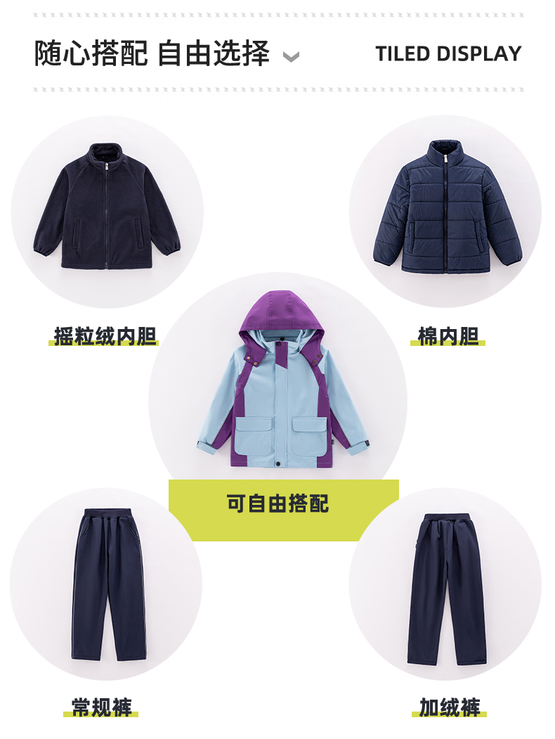 Removable primary and secondary school jacket school uniform suit 455-9511 imitation silk cotton three-piece suit