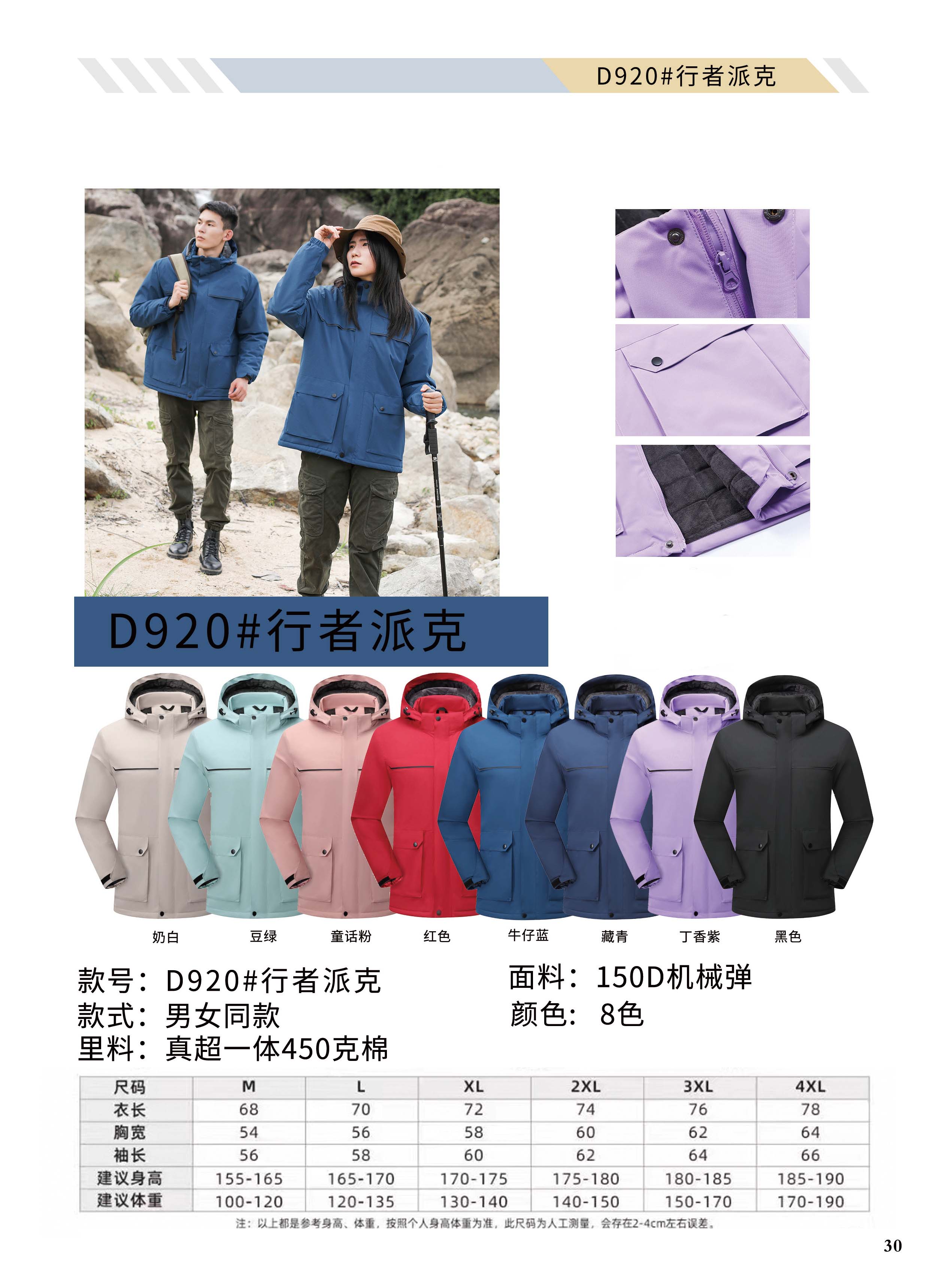 Outdoor windproof and waterproof solid color single layer jacket L01-D920