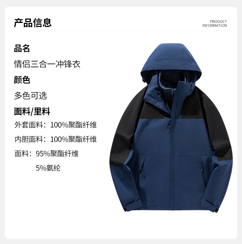 Couples fleece liner three-in-one jacket KN1-9288