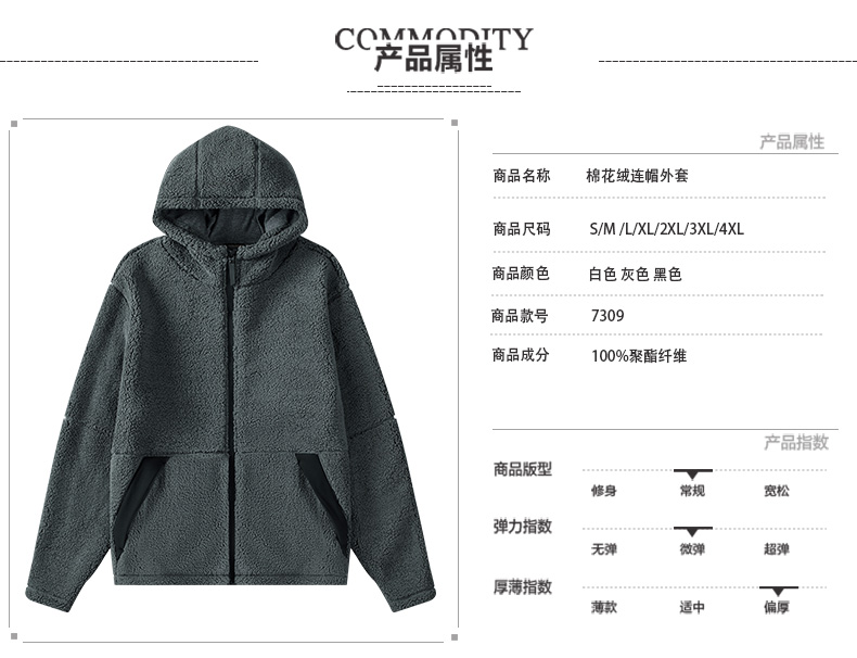 345g cotton fleece hooded jacket KD4-7309