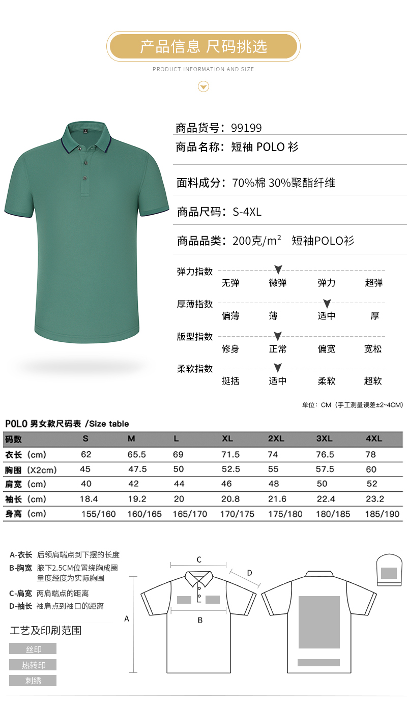 200g soft pearl lapel short-sleeved POLO shirt universal GJ11-99199