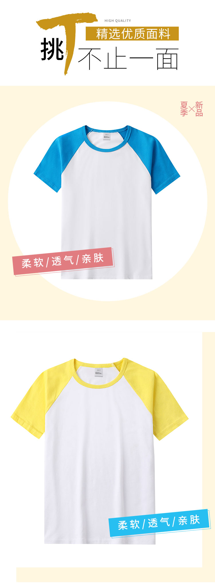 220g 32 modal raglan round neck short sleeve T-shirt for children YZ02-1803