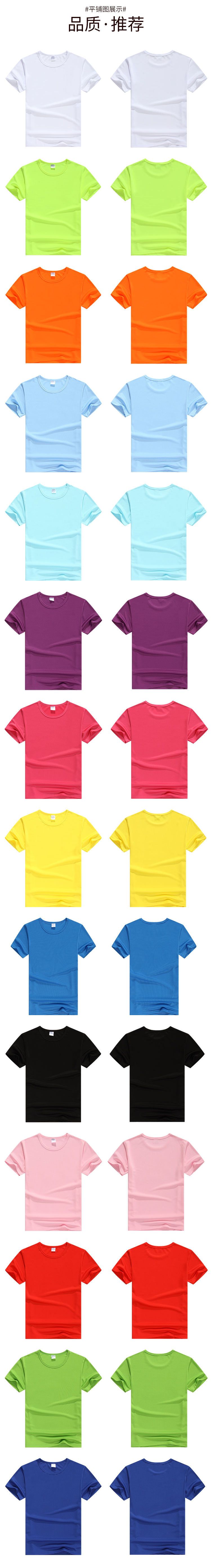 180g quick-drying round neck short-sleeved T-shirt general size 66-207 adults