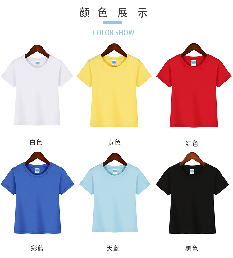 185g 40 count ice porcelain cotton round neck short sleeve T-shirt for children A03-A006