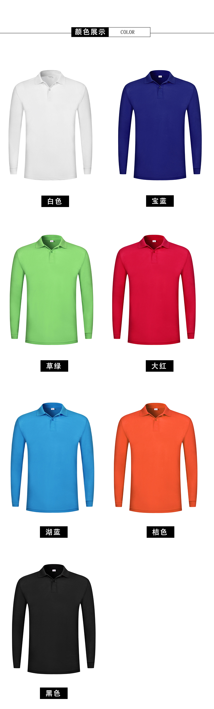 180g combed long sleeve POLO shirt universal L04-CT001