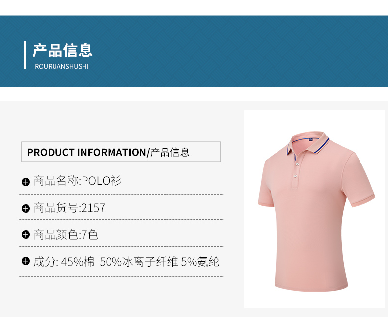 190g ice silk cotton color matching lapel short-sleeved Polo shirt general style 72-2157