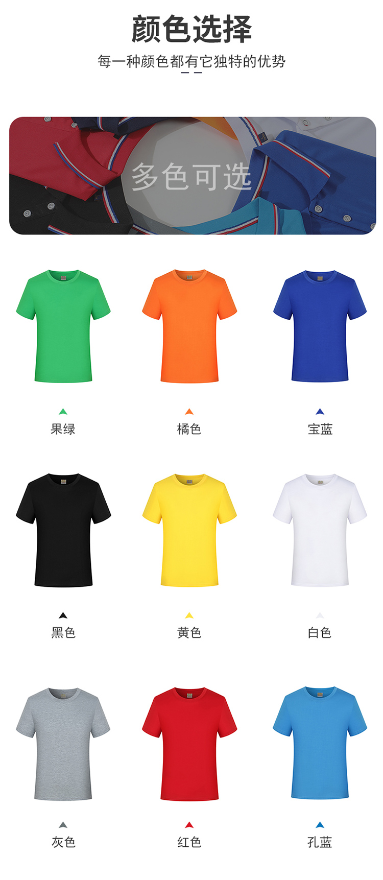 200g polyester casual round neck short sleeve T-shirt universal style YZ03-9188