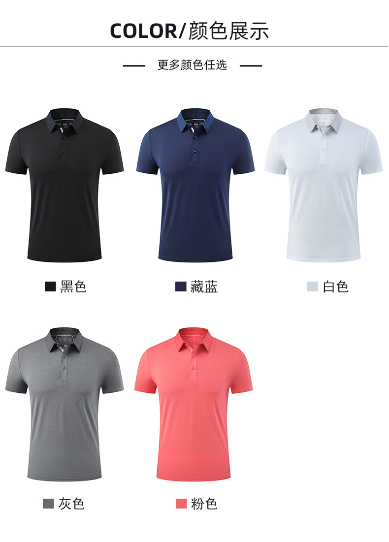 170g quick-drying lapel short-sleeved POLO shirt universal 158-271