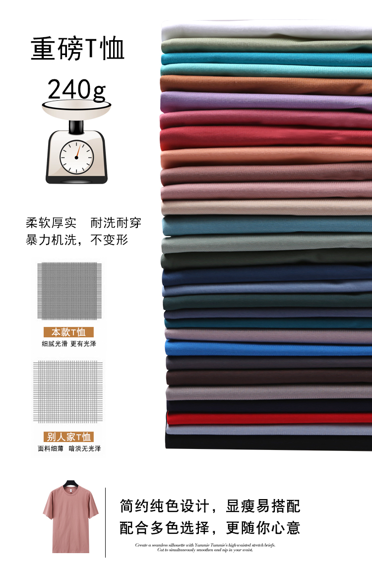 240g drop shoulder Xinjiang long-staple cotton round neck short-sleeved T-shirt GJ22-8873