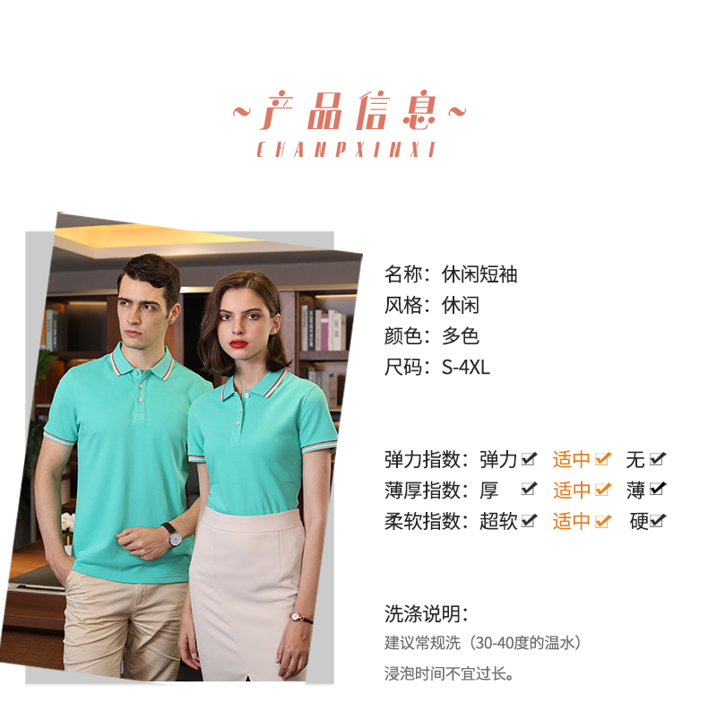 210g long-staple cotton lapel short-sleeved POLO shirt universal 72-U809